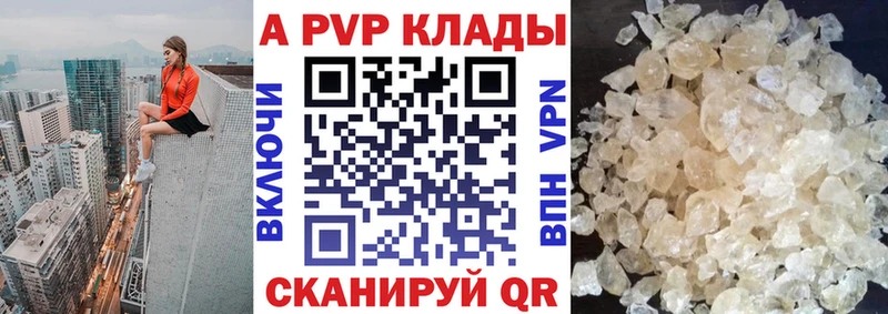 A PVP крисы CK Нахабино