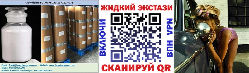 БУТИРАТ бутандиол цена наркотик Нахабино
