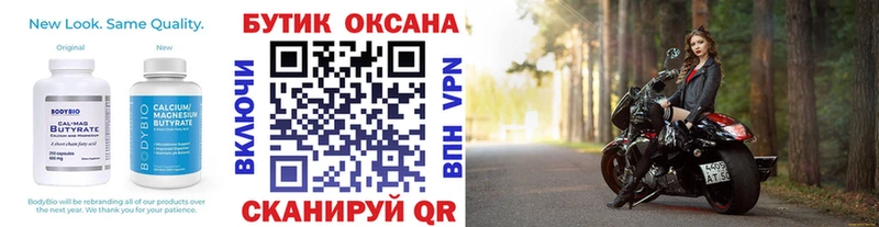 Бутират оксибутират Нахабино
