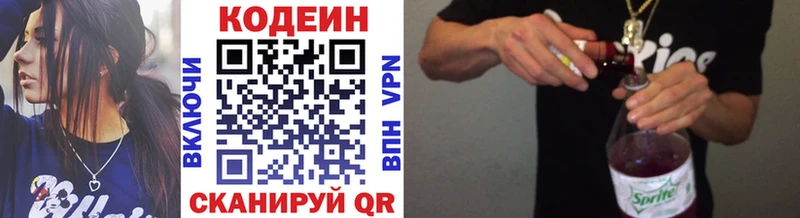 как найти   дарк нет наркотические препараты  hydra зеркало  Кодеиновый сироп Lean Purple Drank  Нахабино 