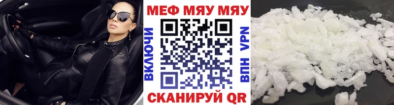 что такое   Нахабино  Мефедрон мяу мяу 